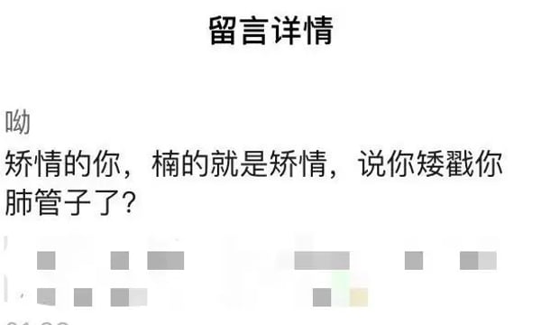 极少数东北人的言行，不能代表这个地方的文化