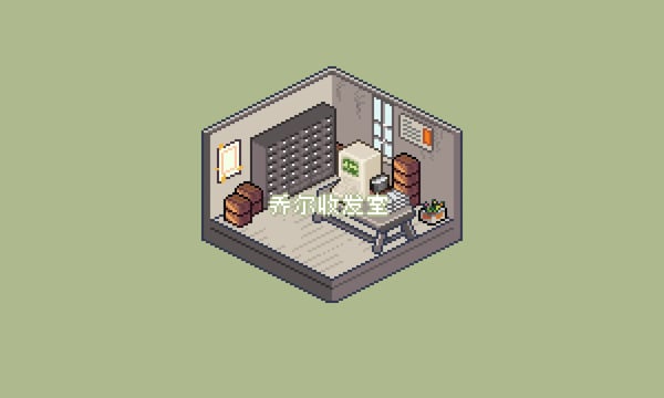 🗄乔尔收发室Weekly#1：轻踩刹车