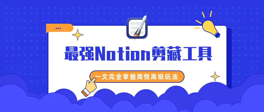 导入到 Notion - 有声视频教学