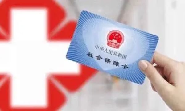 把你医保个人账户的钱砍掉一半，拿去补贴中医好不好？