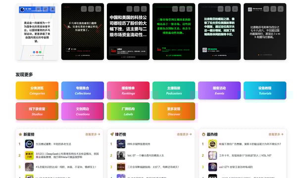 冷板凳周刊 vol. 032