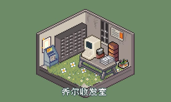 🗄乔尔收发室Weekly#9：重返自然