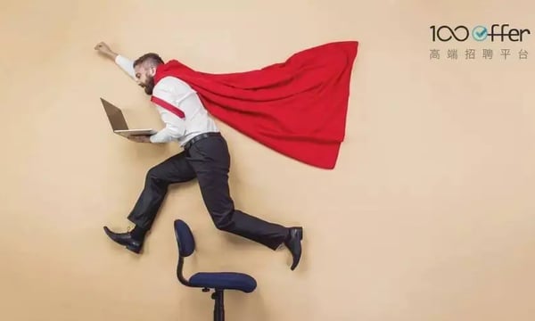 高端互联网人求职的私密渠道