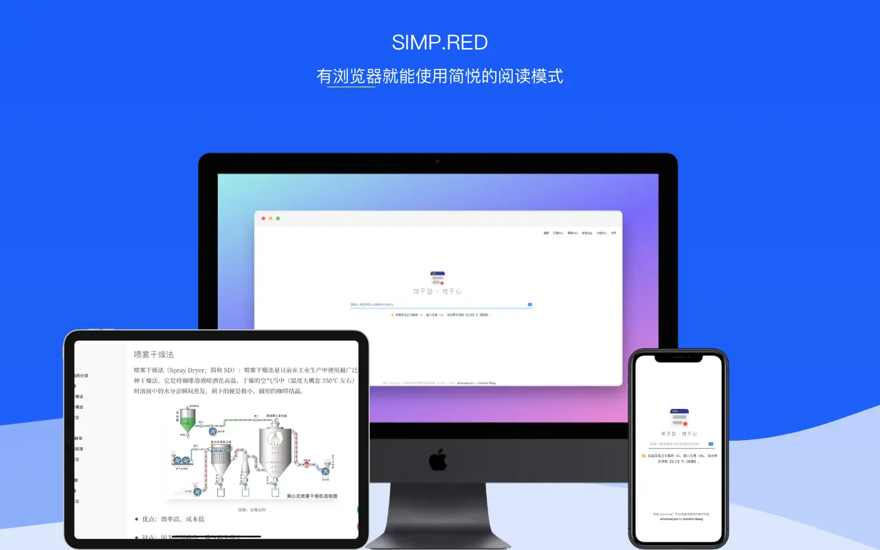 简悦正文解析引擎 + OpenAI 语境分析能力 = 简悦 · 在线版