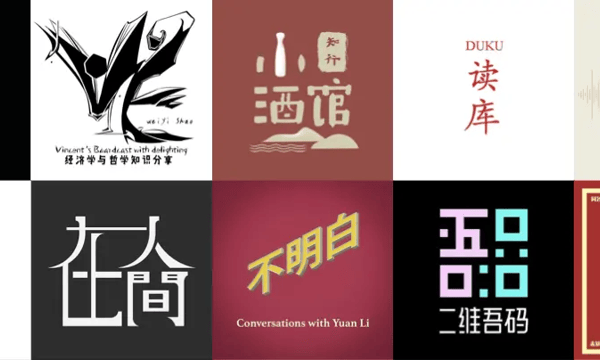 我的播客年度大讲 2022 Podcast盘点