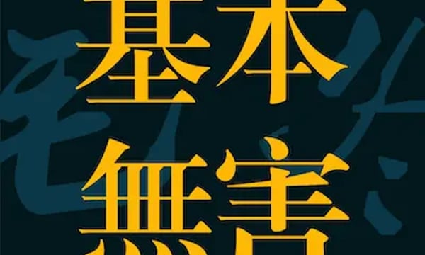 播客相对论｜8月份不能错过的播客单集