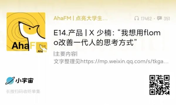 最好的产品经理有最糟糕的想法｜试行错误07