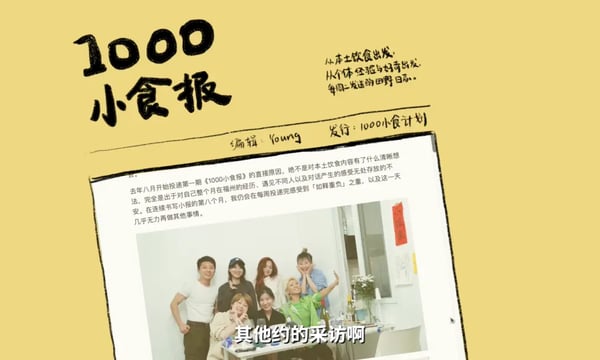 创作故事的美好｜试行错误30