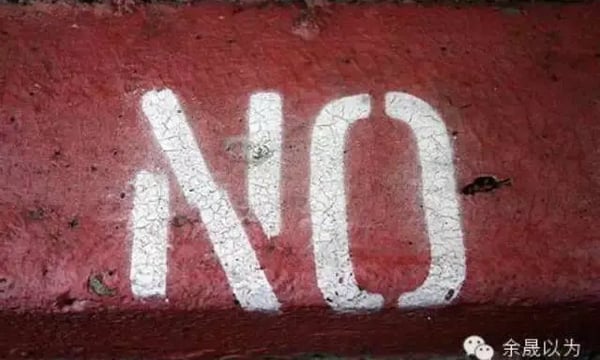 对盲目扁平化说No