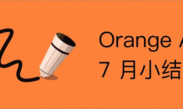 Orange AI 的 7 月小结