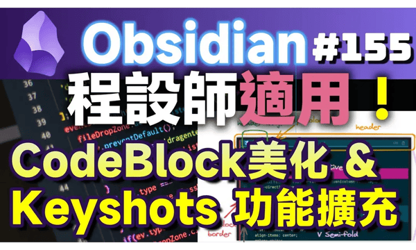 Obs155 | Programmer's Coding Companions: CodeBlock Customizer / Code Styler, Codeblock Tabs, Keyshots