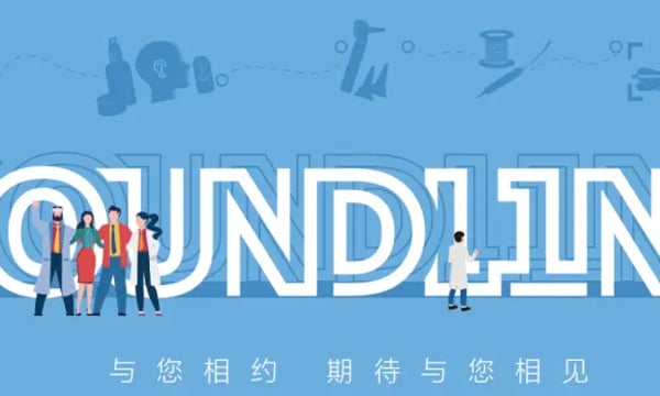 展商风采 | 苏州立人听力器材有限公司期待大家的到来