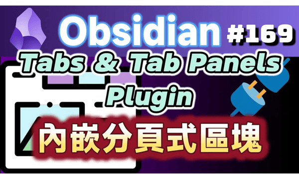 Obs169 | More Powerful Tab Display Plugins: Tabs and Tab-panels