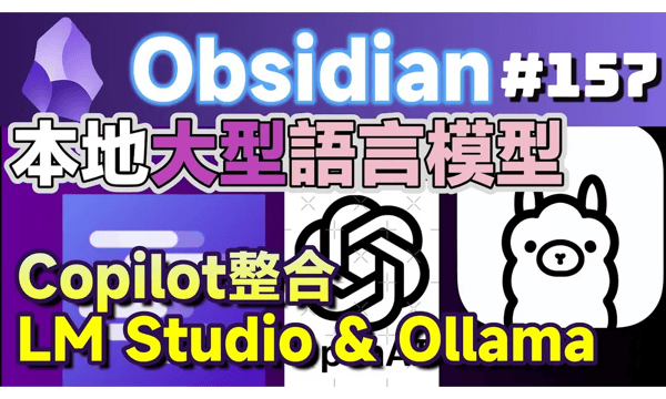 Obs157 | Get a Sneak Peek at Local AI Magic: Free, Open-Source Copilot for Obsidian with Ollama & LM Studio! A Free, Open-Source GitHub Gem