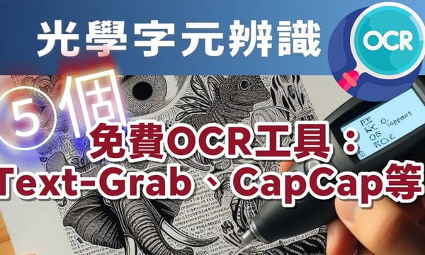 Free OCR Wizards (Optical Character Recognition): Easily Handle PDF Text, Snipping Tool and CapCap, Primarily for Windows