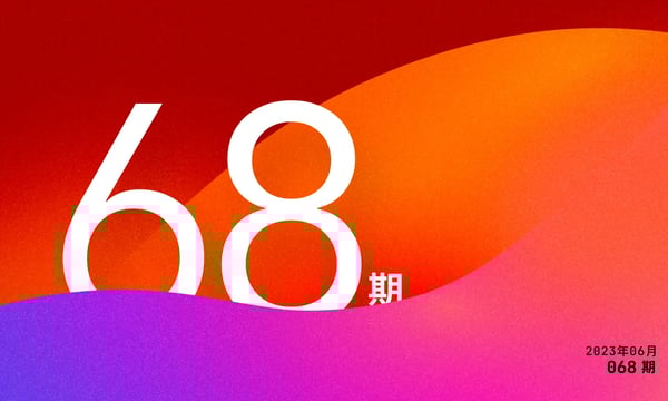 Moonvy 月维设计素材周刊 第 068期