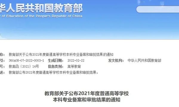 行业资讯｜四所高校新增听力与言语康复学本科专业