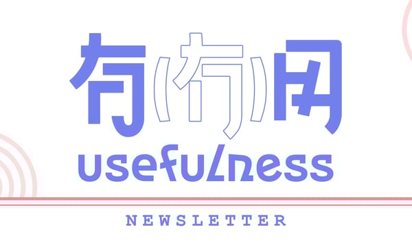 055｜年度特辑：2023，你过得怎么样？