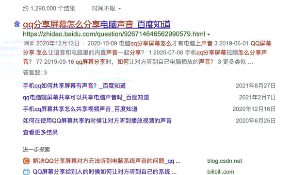 Mac QQ屏幕共享解决视频无声的不完全办法