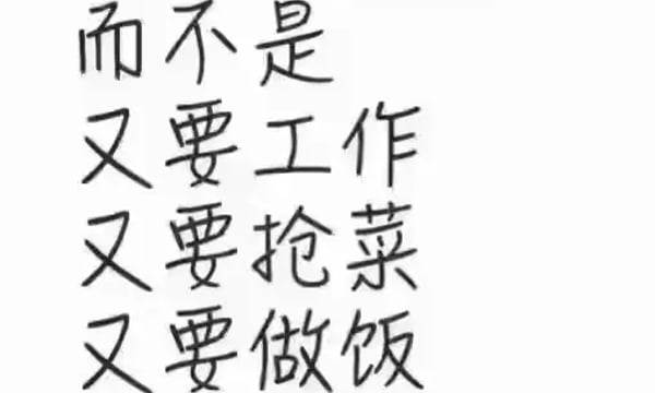 料亭菜单 NO.4——足不出户