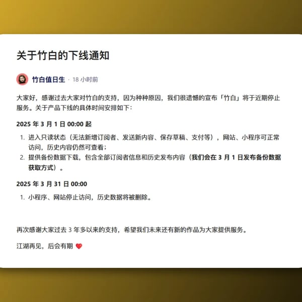 我脑袋里的怪东西 33 - 再见竹白，你好 Quaily！