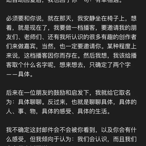 13：如何找到同路人和灵魂伴侣？以创作为邀请，加入传递火光的亘古队列｜曲率飞船newsletter