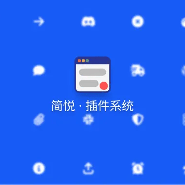 剪藏用户的专属插件更新 😄