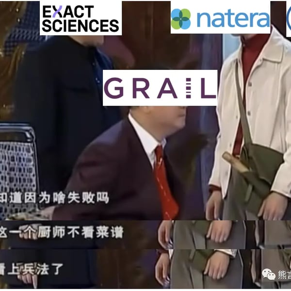V022.熊言熊语：当泛癌早筛领头羊GRAIL也开始卷伴随诊断研究，我们能学到什么