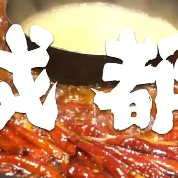 失去火锅串串奶茶咖啡的成都，还值不值得