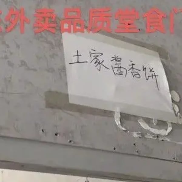 京东外卖品质堂食店被媒体曝光造假，当地负责人亲手教的……