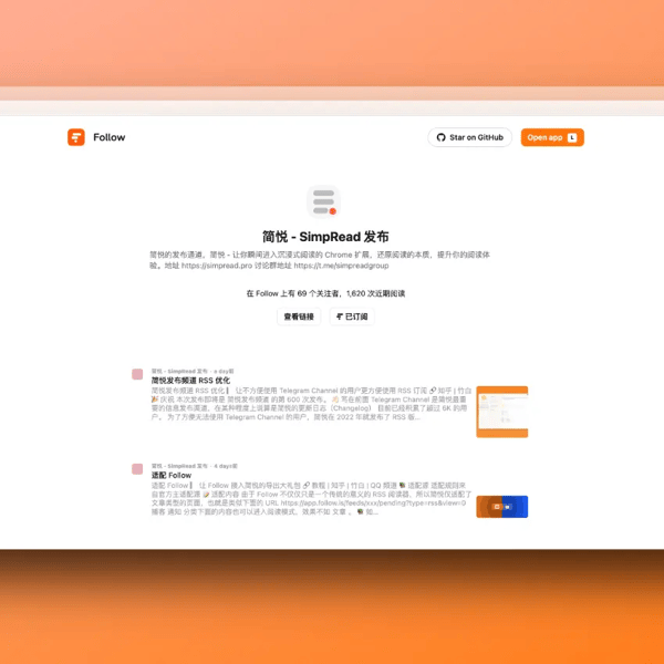 欢迎使用 Follow 订阅简悦的发布频道