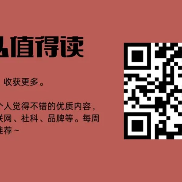 08.品牌对内容平台的价值有多大？