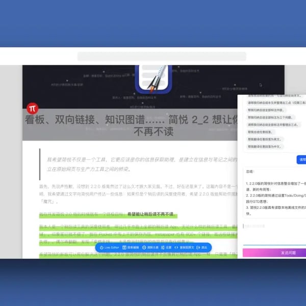 简悦插件 · 阅读助手 3.1.0 版 - 支持任意第三方 OpenAI API 服务