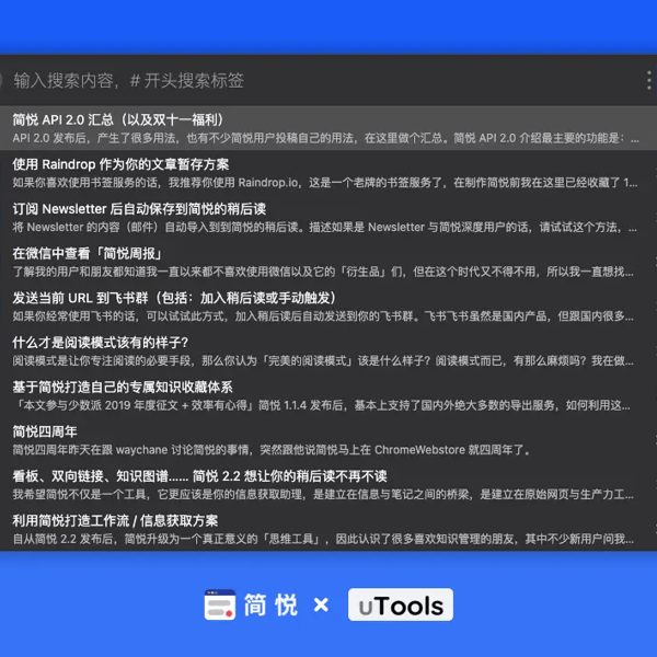 简悦周报 vol.012