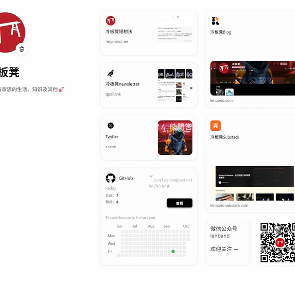 冷板凳周刊 vol. 028