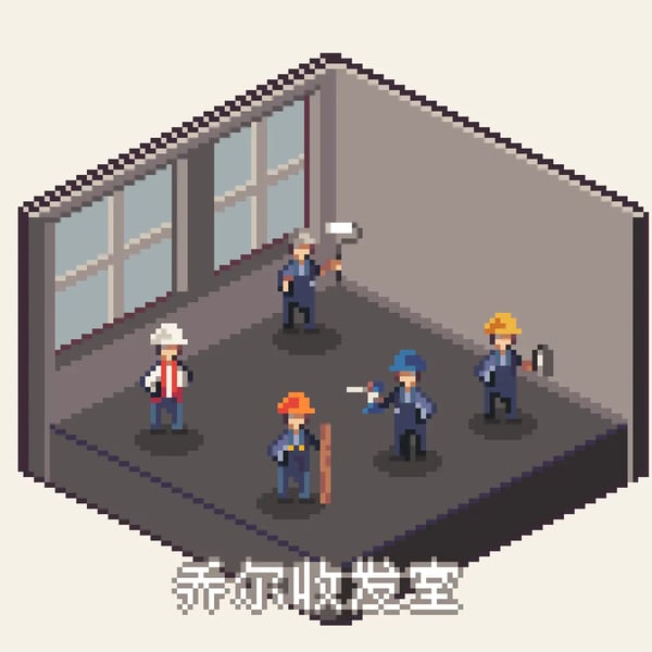 乔尔收发室的居住特刊#4