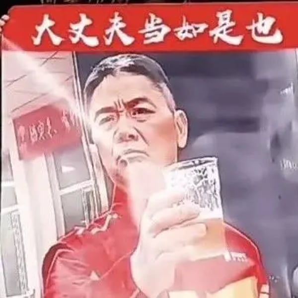 叫一声“东哥”，你还真敢答应啊……