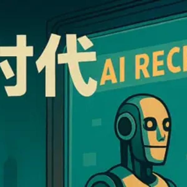 零工(作)时代：这不是警告，是未来已来的预告！