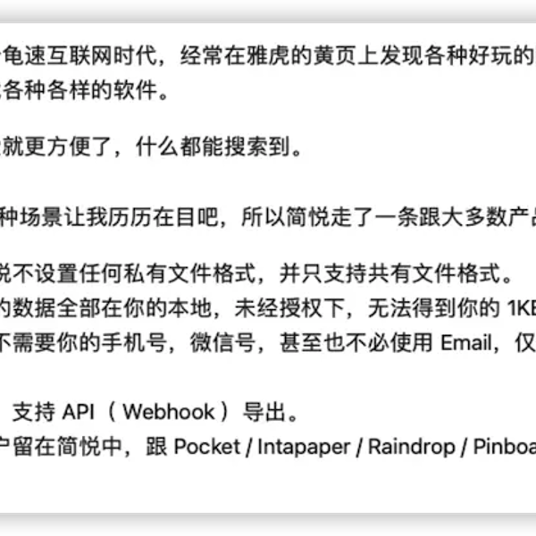 简悦与 Web 3