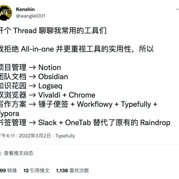 我的工具使用观