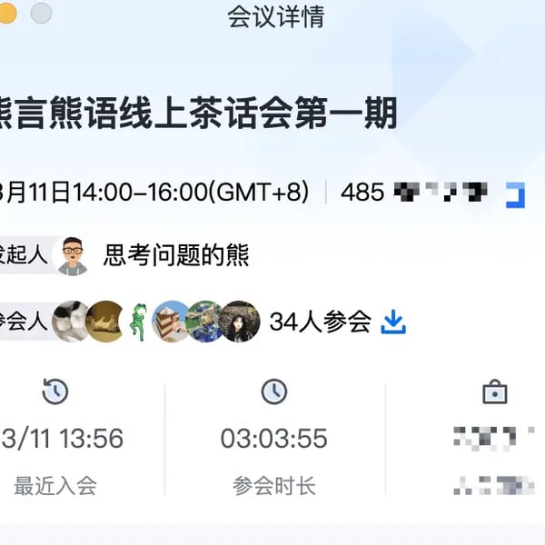 V013.熊言熊语：多研究些问题 少谈些逻辑