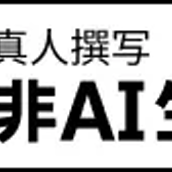 我脑袋里的怪东西 32 - 2025，试试换掉这些口癖