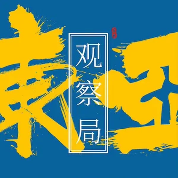 播客相对论｜9月份不能错过的播客单集