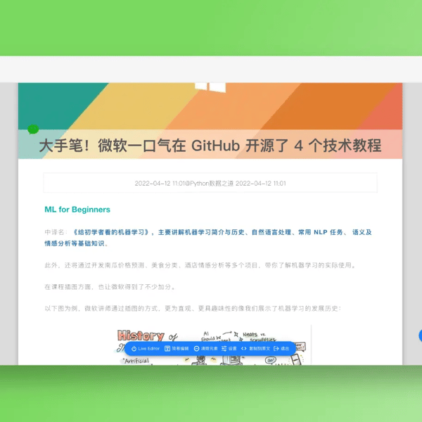 简悦插件 · 微信公众号辅助增强
