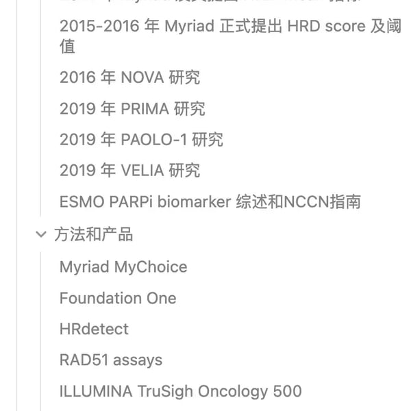 V016plus.熊言熊语：biomarker系列-同源重组修复缺陷 HRD (part1 从无到有)