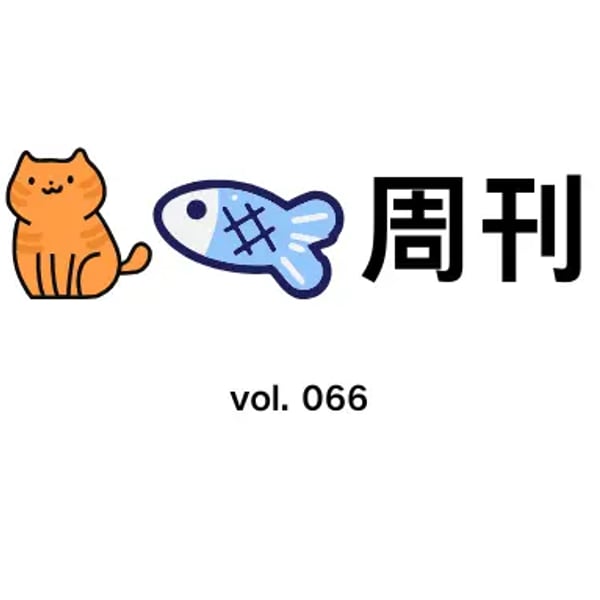 猫鱼周刊 vol. 066 3D 打印入门体验
