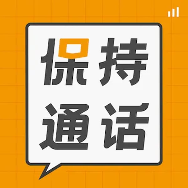 播客相对论｜肆月份不能错过的播客单集