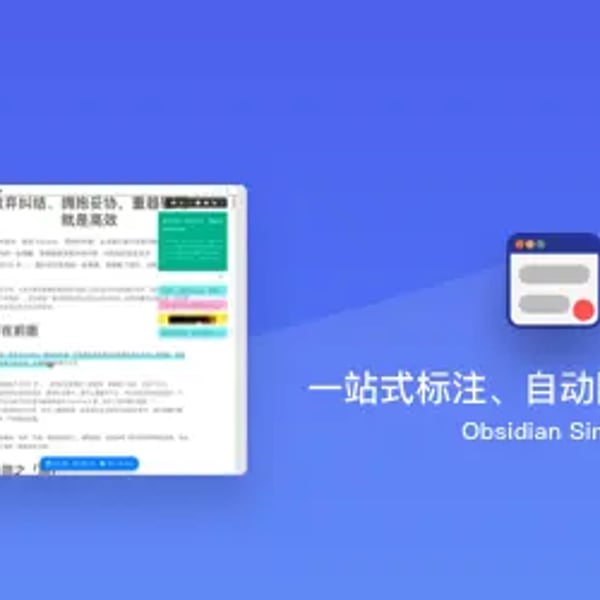 基于同步助手 1.1.0 + SimpRead Unreader Sync 的 Obsidian 文献笔记一站式解决方案