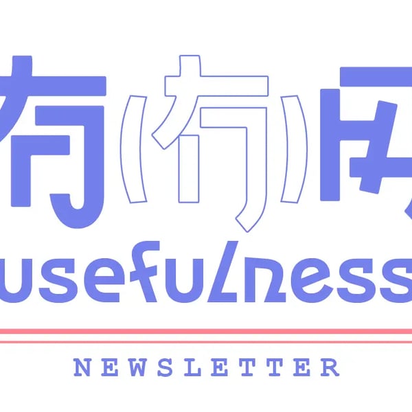 056｜放大探生活的节奏，缩小看生活的切片