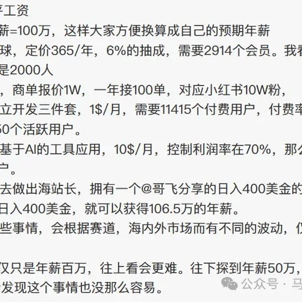 小树的 2024 年终总结
